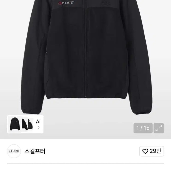 [BUNJANG] Sculptor Polartec Reversible Fleece Jacket / 스컬프터 폴라텍 리버시블 후리스 자켓