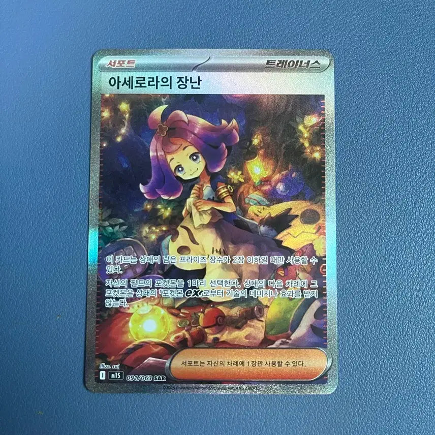 [BUNJANG] Pokémon Acerola&