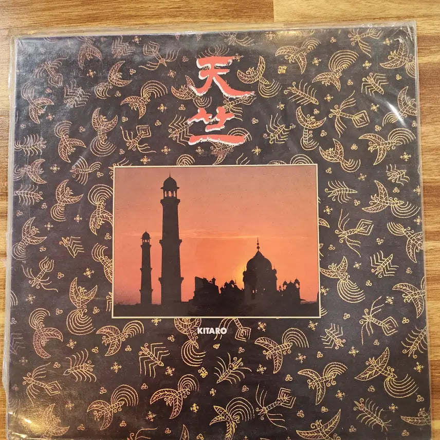 [BUNJANG] Chunchu LP (Unsealed) / 천축 LP / 미개봉