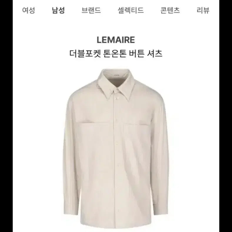 [BUNJANG] Lemaire Almond Wrap Blouse Shirt Size 52 / 르메르 블라우스 랩 셔츠 아몬드 48
