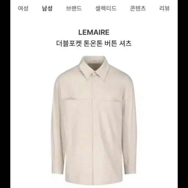 [BUNJANG] Lemaire Almond Wrap Blouse Shirt Size 52 / 르메르 블라우스 랩 셔츠 아몬드 48