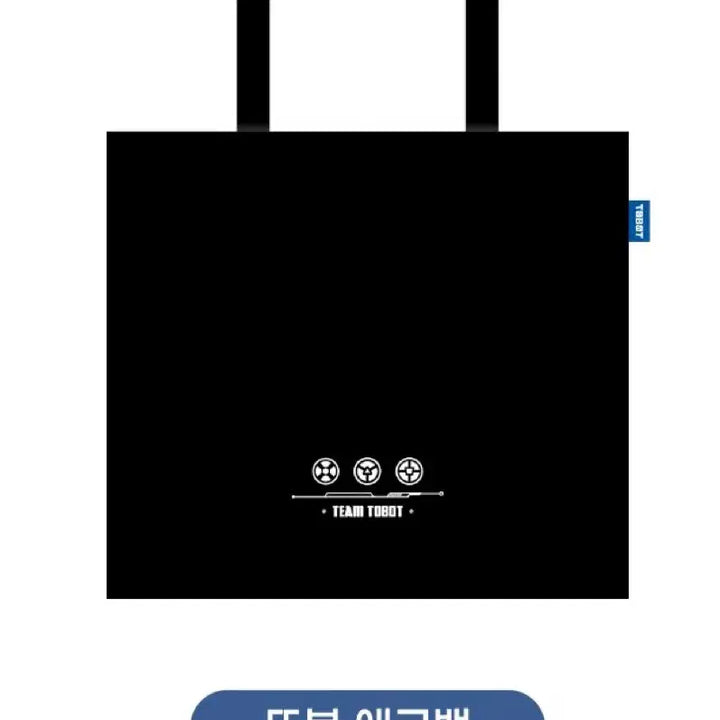[BUNJANG] Tobot Official Eco Bag (Sealed) / 또봇 공식 에코백 미개봉 양도