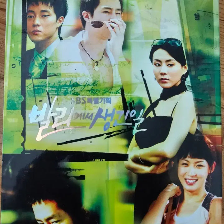 [BUNJANG] What Happened in Bali (발리에서 생긴일) Original Soundtrack / 발리에서 생긴일 DVD