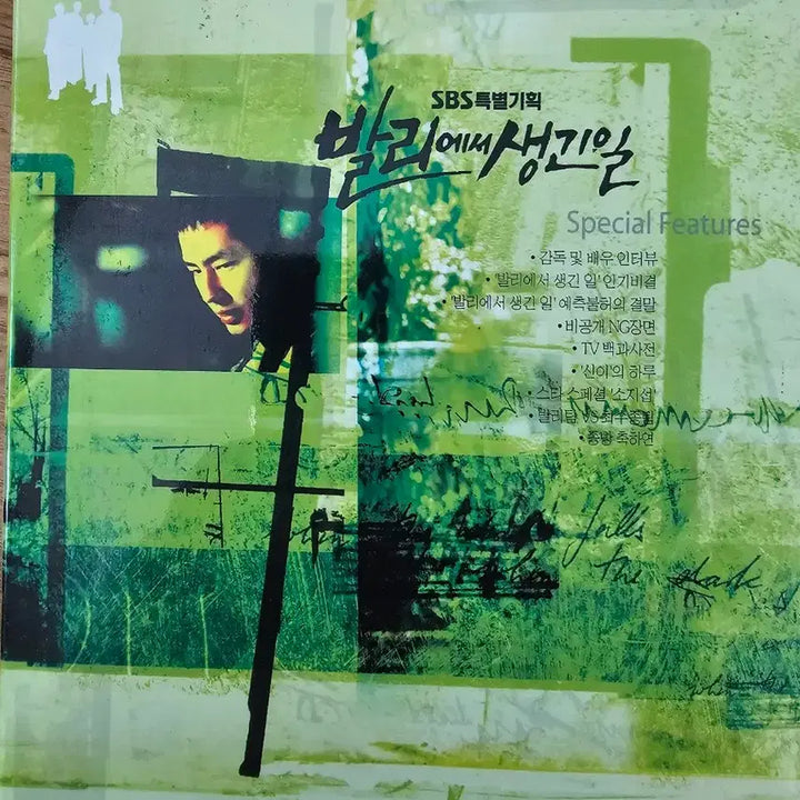 [BUNJANG] What Happened in Bali (2004) Korean Drama DVD Set / 발리에서 생긴일 DVD