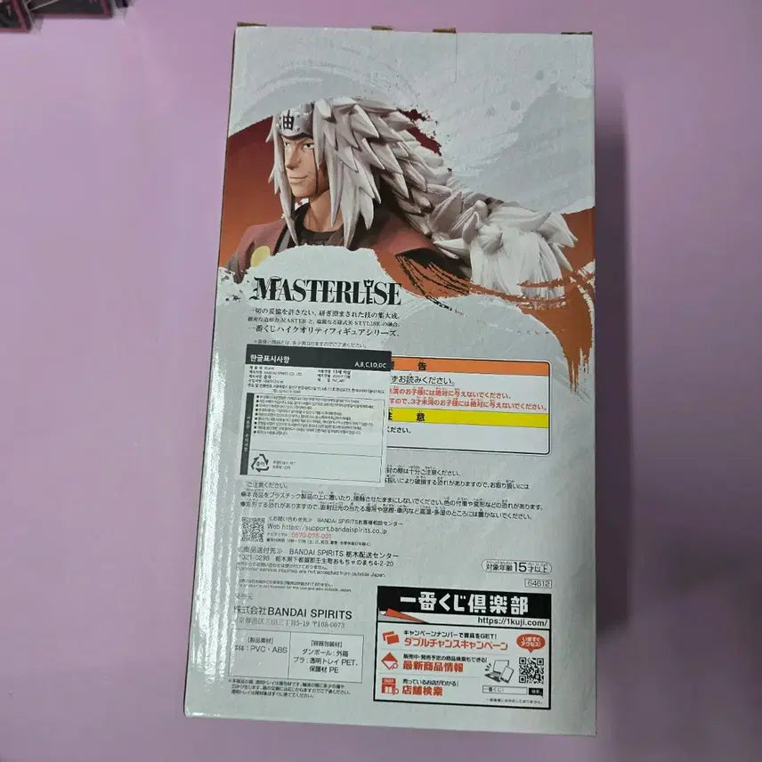 [SOLD OUT] 오늘마감)반다이 나루토 MASTERLISE 지라이야 피규어