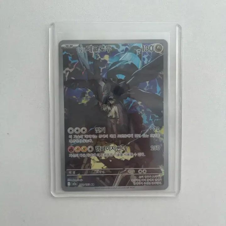 [BUNJANG] Pokemon Zekrom AR 210/193 Card / 포켓몬 제크로무 AR 210/193 카드