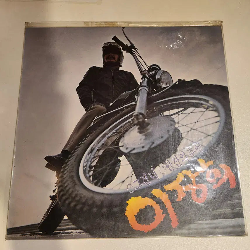 [BUNJANG] Lee Jang Hee LP (Sealed) / 이장희 LP / 미개봉