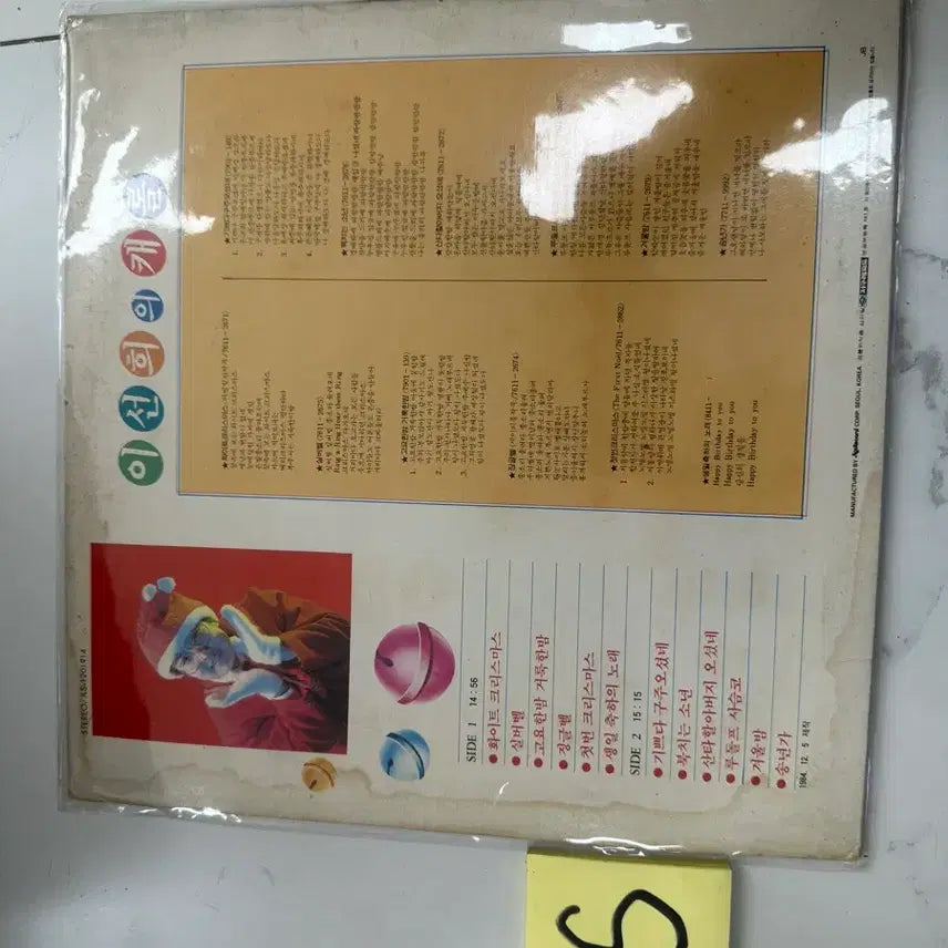 [BUNJANG] Lee Sun Hee 1984 "Joyful News Has Come" Carol LP (Original Pressing) / [희귀/민트급] 이선희 캐롤 LP기쁘다 구주 오셨네 (1984년)판매