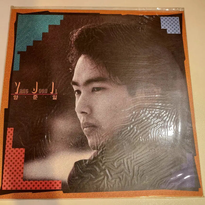 [BUNJANG] Yang Joon Il LP (Sealed) / 양준일 LP / 미개봉