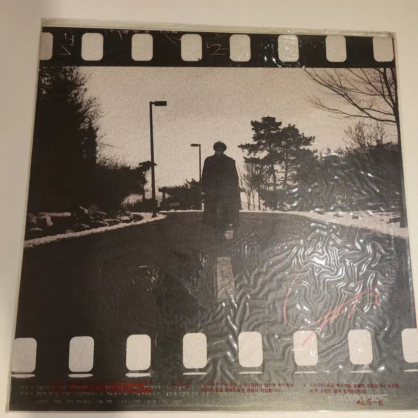 [BUNJANG] Yang Joon Il LP (Sealed) / 양준일 LP / 미개봉