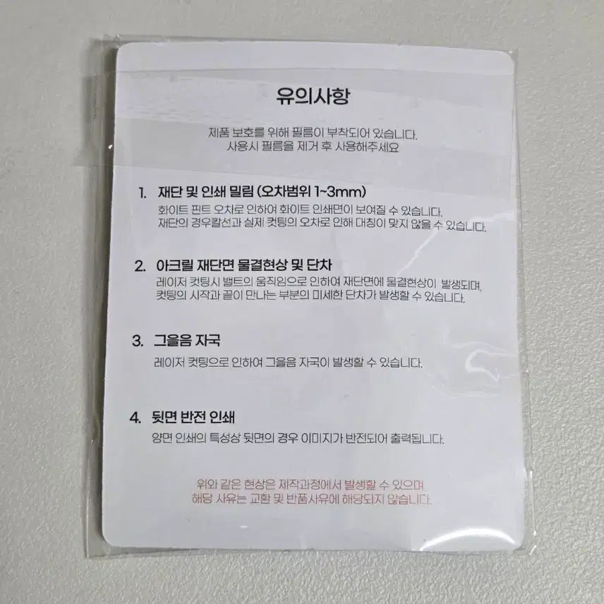 [SOLD OUT] 괴담출근 깨비불 카라비너 원가 양도
