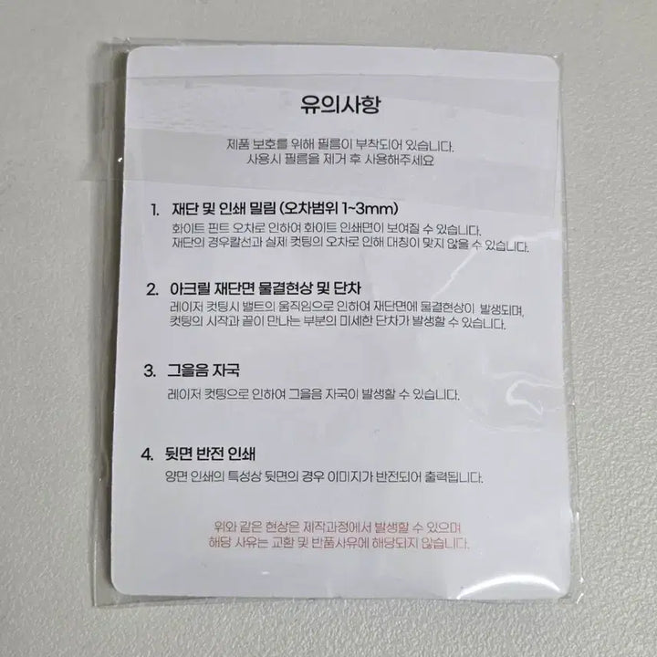 [SOLD OUT] 괴담출근 깨비불 카라비너 원가 양도