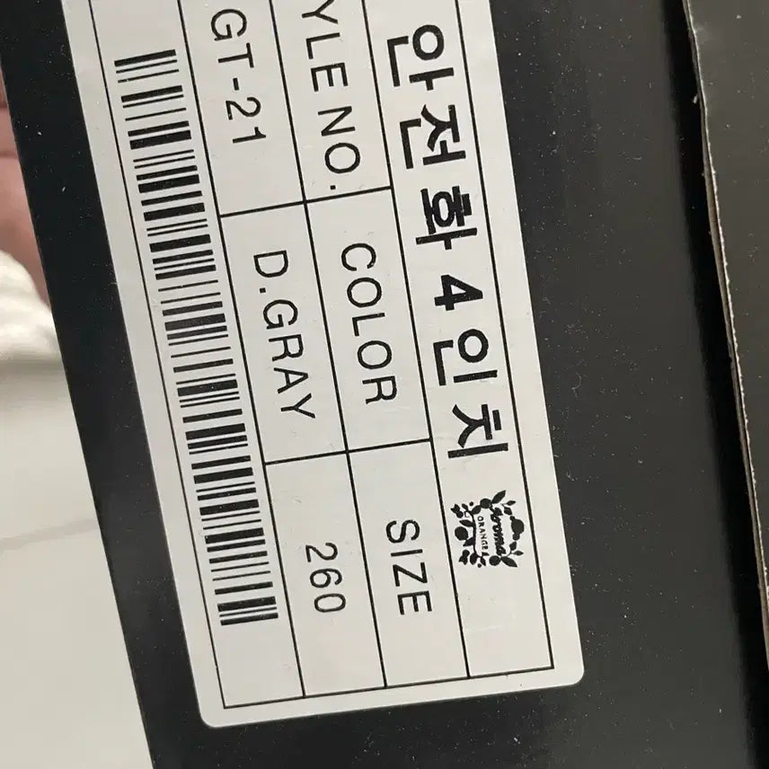 [BUNJANG] NEPA Safety Work Shoes (Gray, 260mm) / 네파 안전화 작업화 그레이 새상품 260