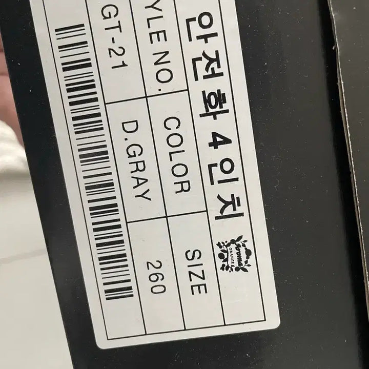 [BUNJANG] NEPA Safety Work Shoes (Gray, 260mm) / 네파 안전화 작업화 그레이 새상품 260