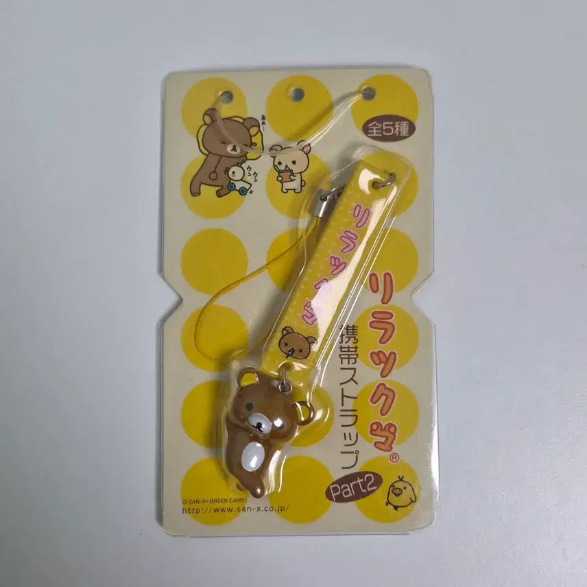 [BUNJANG] San-X Rilakkuma Classic Vintage Strap Keychain / 산엑스 리락쿠마 스트랩 키링 고전 빈티지