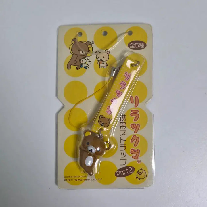 [BUNJANG] San-X Rilakkuma Classic Vintage Strap Keychain / 산엑스 리락쿠마 스트랩 키링 고전 빈티지