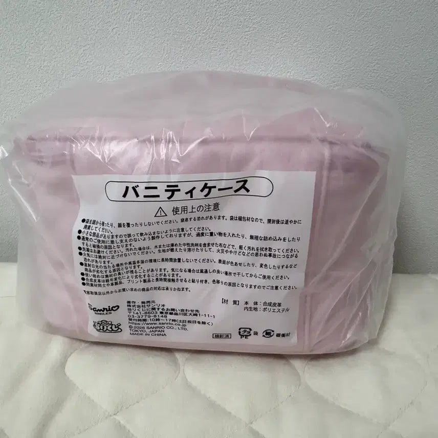 [SOLD OUT] 산리오 이타리쿠지 바니티 파우치 우사하나 핑크