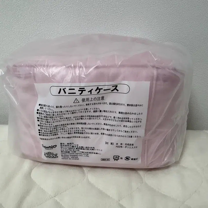 [SOLD OUT] 산리오 이타리쿠지 바니티 파우치 우사하나 핑크