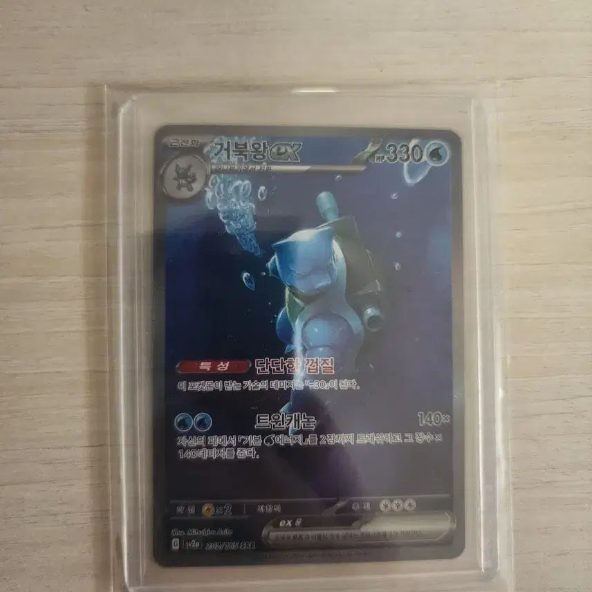 [SOLD OUT] 포켓몬카드 151 거북왕 sar s급