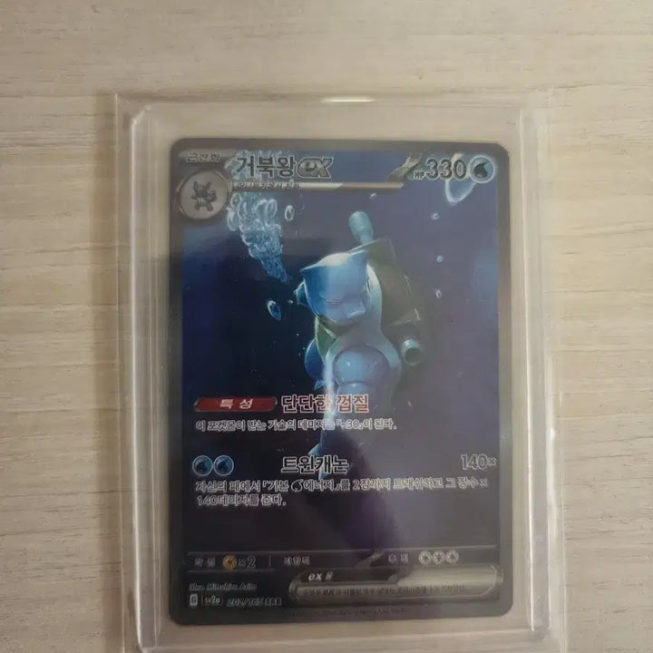 [SOLD OUT] 포켓몬카드 151 거북왕 sar s급