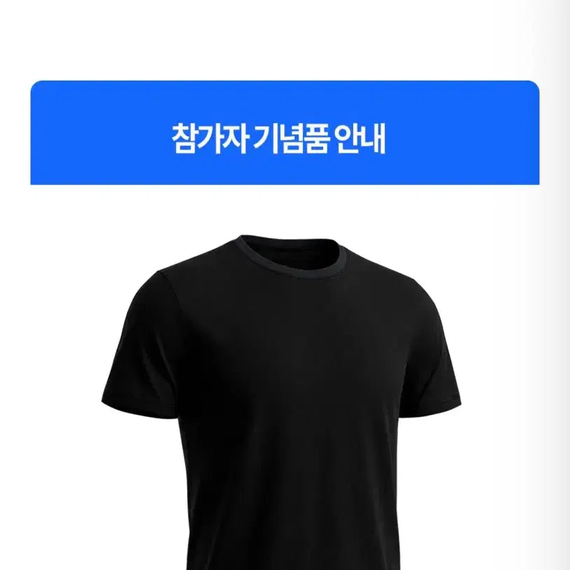 [BUNJANG] 2026 Yongin Marathon Commemorative T-Shirt Size 110 / 새상품 용인마라톤 기념품 2026년 티셔츠 110