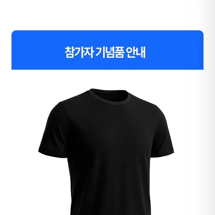 [BUNJANG] 2026 Yongin Marathon Commemorative T-Shirt Size 110 / 새상품 용인마라톤 기념품 2026년 티셔츠 110