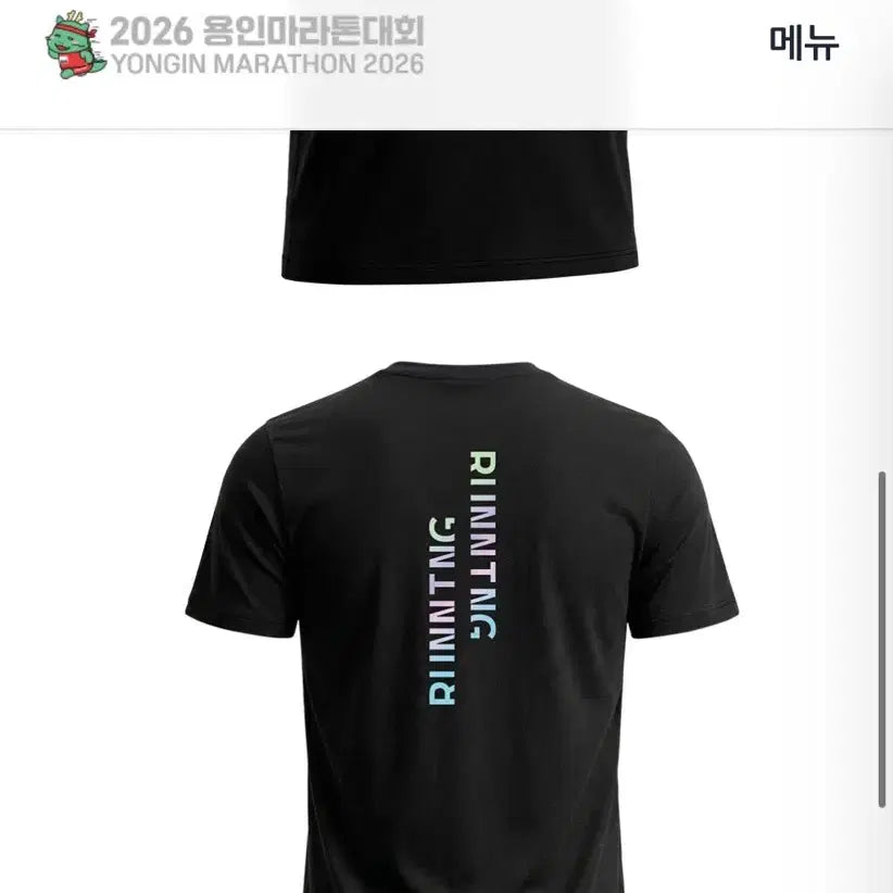[BUNJANG] 2026 Yongin Marathon Commemorative T-Shirt Size 110 / 새상품 용인마라톤 기념품 2026년 티셔츠 110