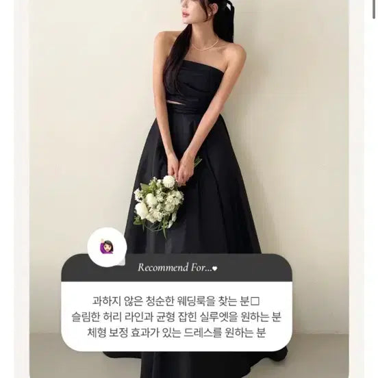 [BUNJANG] Mobandi Judy Two-Piece Black Dress / 모반디 주디 투피스 드레스(셀프웨딩,웨딩촬영