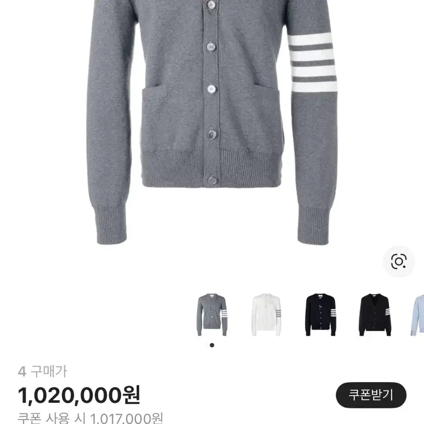 [SOLD OUT] 톰브라운 밀라노 스티치 가디건(그레이)