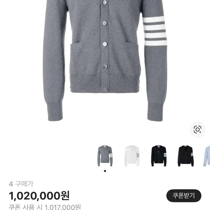 [SOLD OUT] 톰브라운 밀라노 스티치 가디건(그레이)