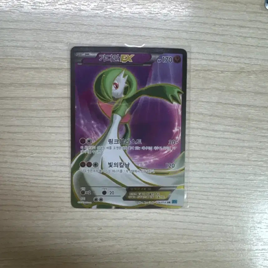 [BUNJANG] Gardevoir ex SR Card / 포켓몬 카드 가디안 ex sr 카드 팝니다!