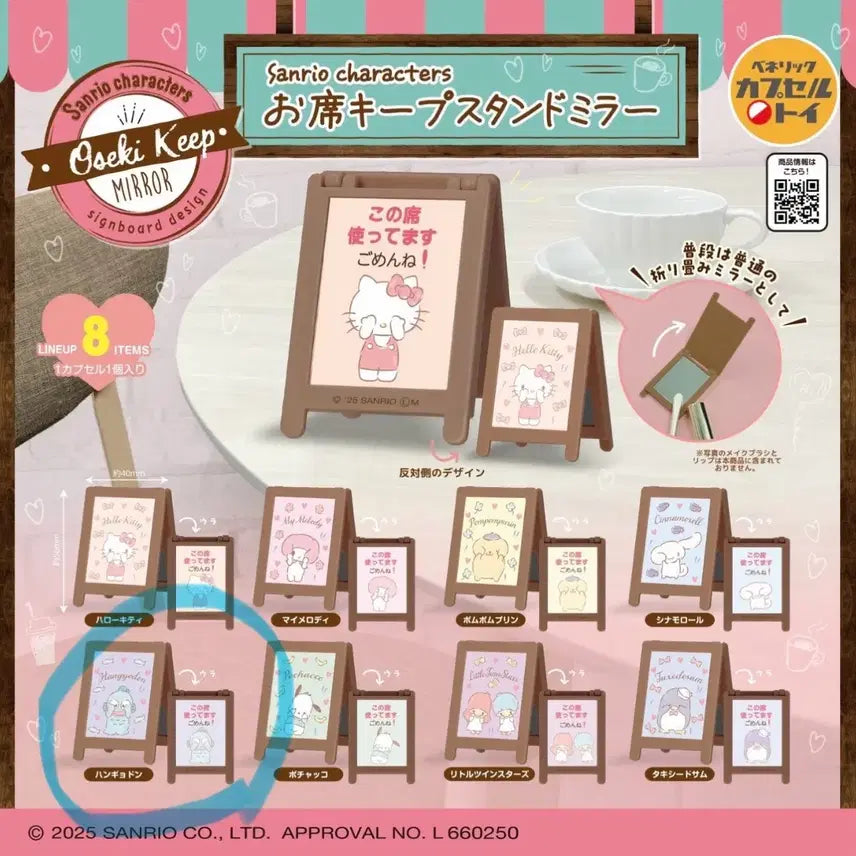 [BUNJANG] Sanrio Hangyodon Stand Mirror Gacha / 산리오 스탠드 미러 가챠 한교동