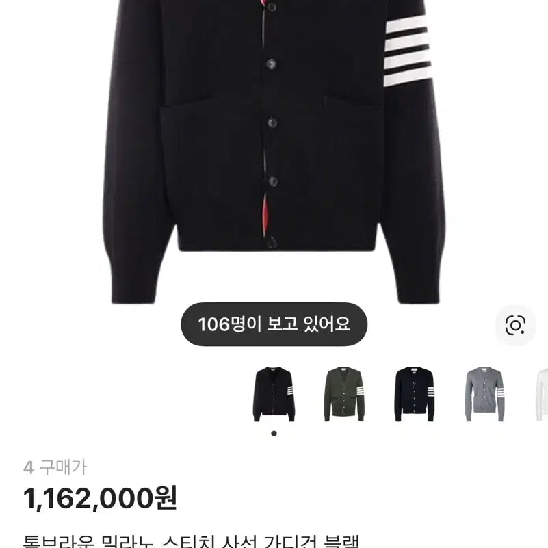 [SOLD OUT] 톰브라운 밀라노 스티치 가디건(블랙)