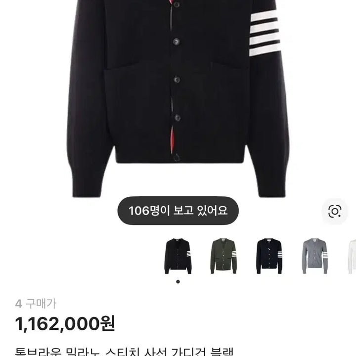 [SOLD OUT] 톰브라운 밀라노 스티치 가디건(블랙)