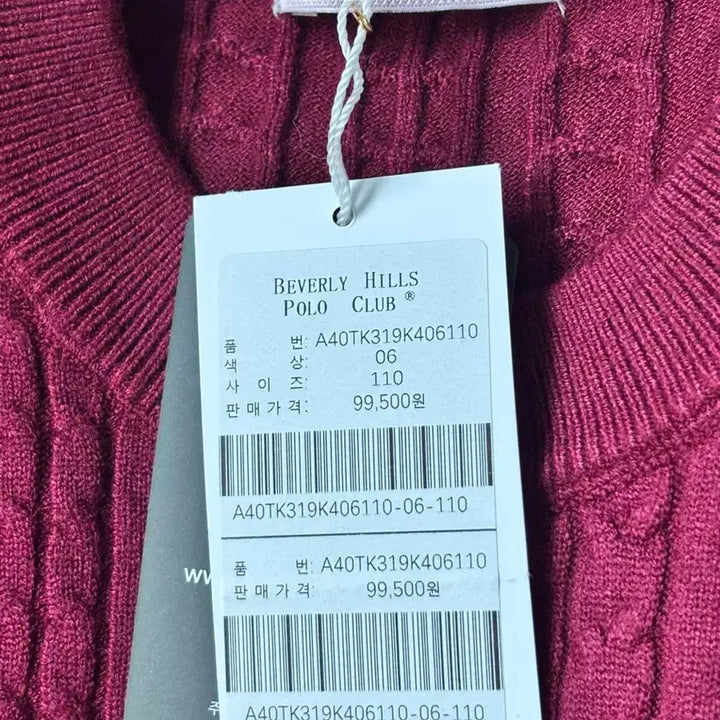 [BUNJANG] Beverly Polo Knit Wine 110 / 비버리 폴로 니트 판매합니다