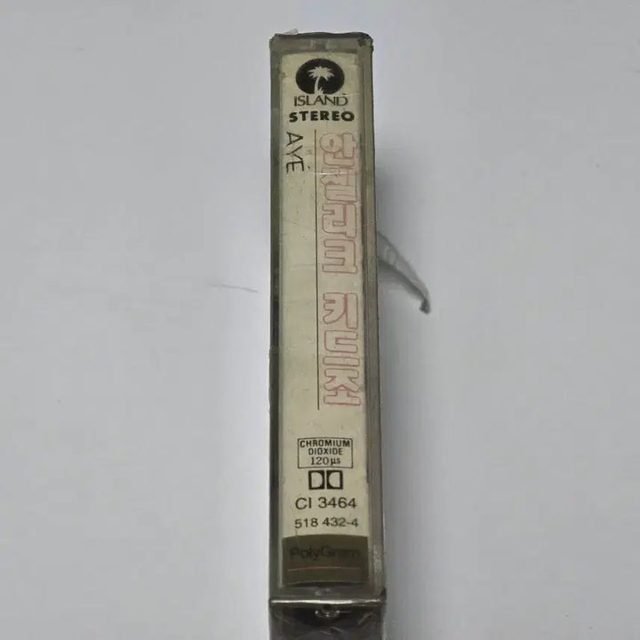[BUNJANG] Angélique Kidjo Ayé Cassette Tape (Sealed, Rare) / [미개봉/희귀] 안젤리크 키조(Angelique Kidjo)