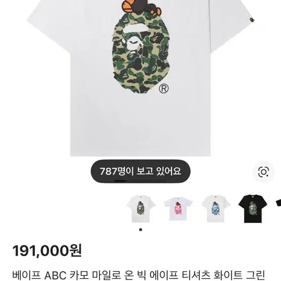 [BUNJANG] BAPE ABC Camo Short Sleeve T-Shirt White M / BAPE 베이프 ABC 카모 반팔 티셔츠 화이트 M