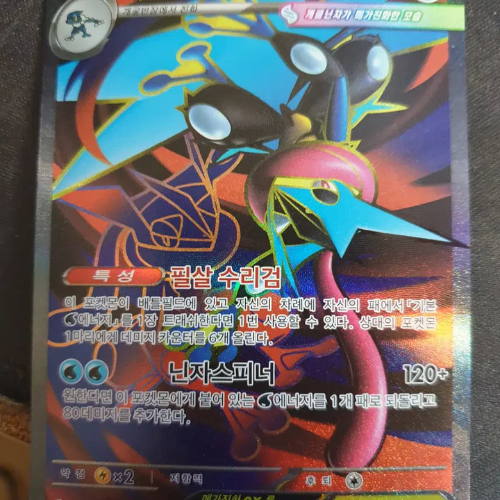 [BUNJANG] Pokemon Card Mega Greninja EX SR / 포켓몬카드 메가개굴닌자ex sr 팝니다