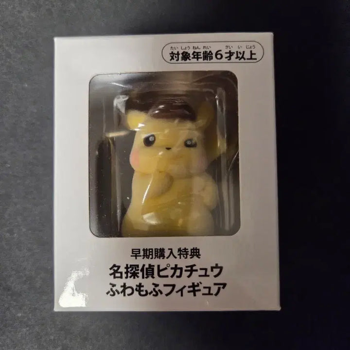 [BUNJANG] Detective Pikachu Figure / 명탐정 피카츄 피규어