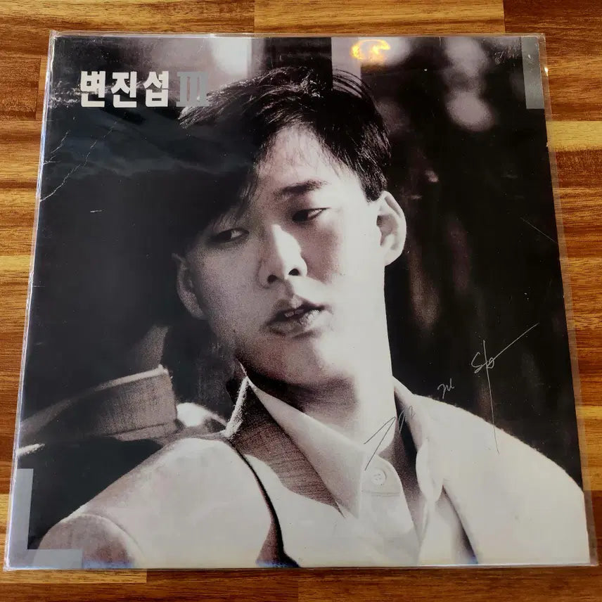 [BUNJANG] Byun Jin-sub 3rd Album LP / 변진섭 3집 LP / MINT