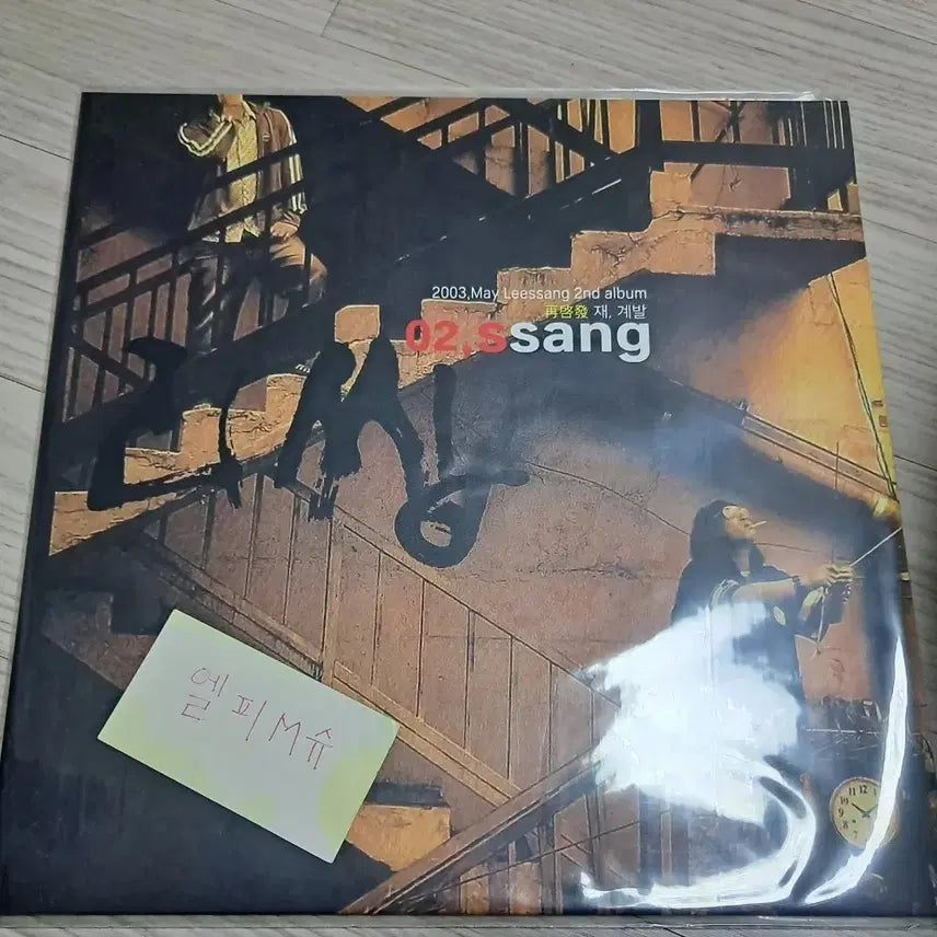 [BUNJANG] Leessang 2nd Album &