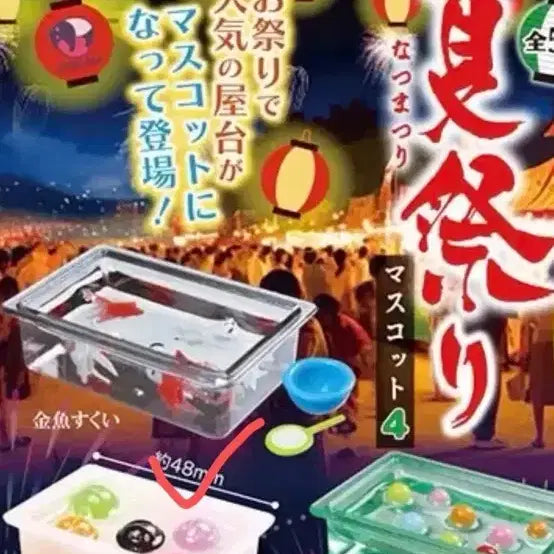[BUNJANG] Summer Festival Matsuri Scoop Gacha / 여름 축제 마츠리 건지기 가챠
