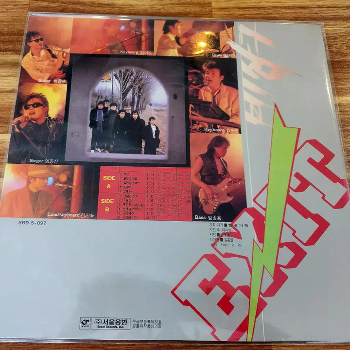 [BUNJANG] EXIT Emergency Exit LP - Near Mint / EXIT 비상구 LP / NM