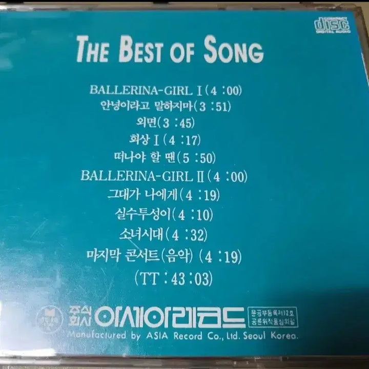 [BUNJANG] Lee Seung Chul Best Hits Album CD / 이승철 히트곡들을 모은 베스트 앨범 CD예요
