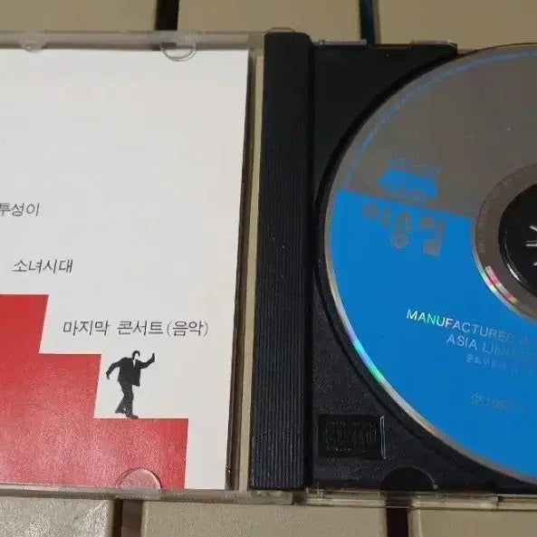 [BUNJANG] Lee Seung Chul Best Hits Album CD / 이승철 히트곡들을 모은 베스트 앨범 CD예요
