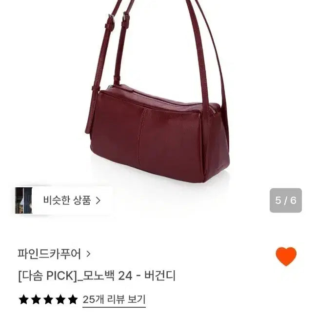 [SOLD OUT] 파인드카푸어 모노백 24 버건디 숄더백