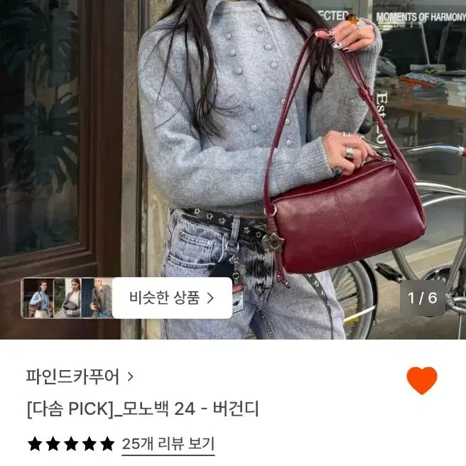 [SOLD OUT] 파인드카푸어 모노백 24 버건디 숄더백