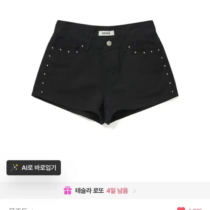 [BUNJANG] MUSEED Y2K Studded Cotton Shorts / 원가36000) 뮤즈드 Y2k 칠 스터드 면 숏팬츠