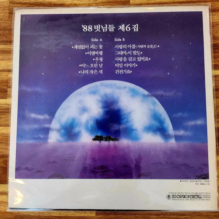 [BUNJANG] 88Bunnies 6th Album LP / &