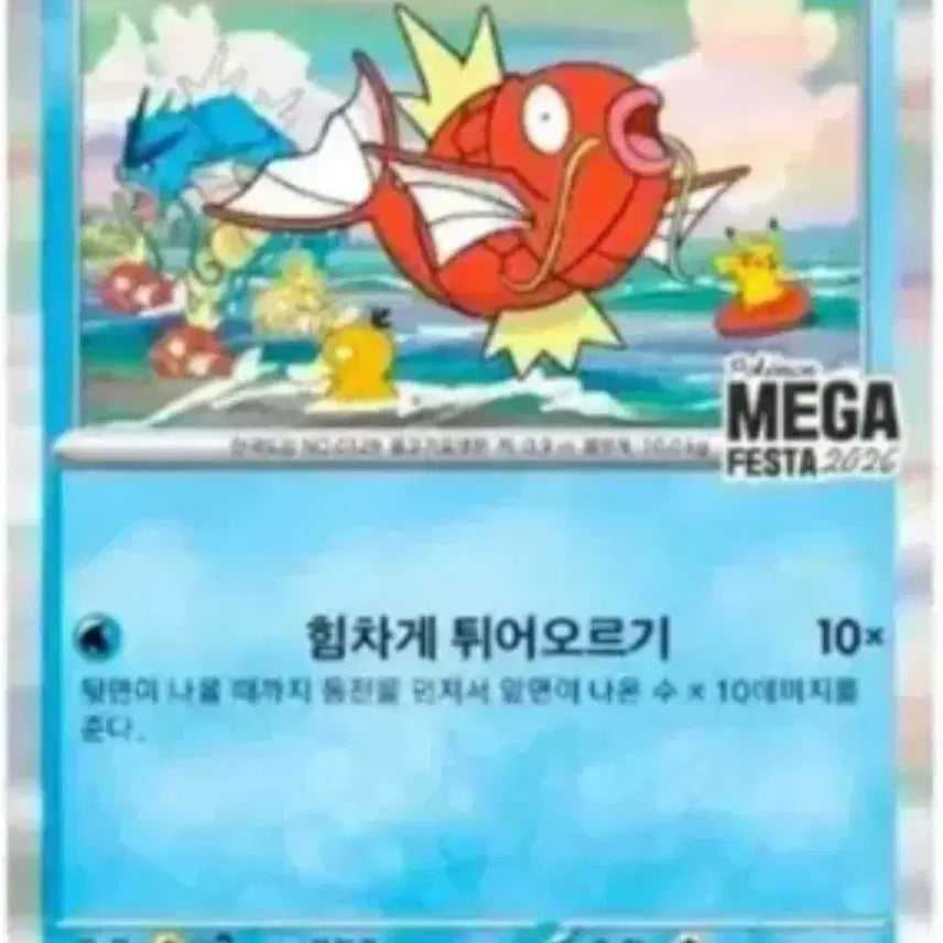 [SOLD OUT] 잉어킹 프로모 구매합니다 바로 이체